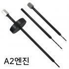 A2엔진 예열플러그 발열봉 탈거공구 4pcs / 드릴탭볼트세트