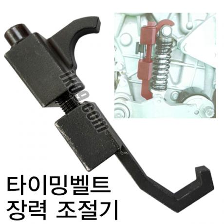 하이브리드 차량용 타이밍겉벨트 장력 조절기 타이밍벨트 작업시 필수공구