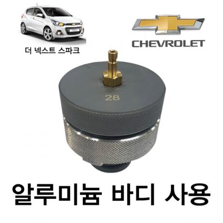 브레이크 오일교환기 어댑터 28번 더넥스트스파크,트렉스,아베오 일부차종 알루미늄바디