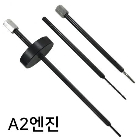 A2엔진 예열플러그 발열봉 탈거공구 4pcs / 드릴탭볼트세트