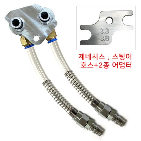 오토미션오일 교환기 어댑터 (제네시스 G70,G80 스팅어 2.0,2.2) / 제네시스3.3 3.8 브라켓 포함